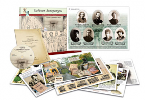 Альбом демонстрационного материала  с электронным приложением "Поэты Серебряного века" - fgospostavki.ru - Махачкала