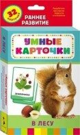 Карточки Домана "В лесу" - fgospostavki.ru - Махачкала