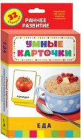 Карточки Домана "Еда" - fgospostavki.ru - Махачкала