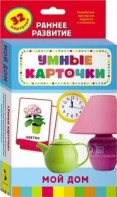Карточки Домана "Мой дом" - fgospostavki.ru - Махачкала