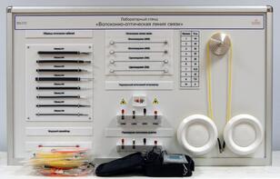 Учебное оборудование «Волоконно-оптическая линия связи» - fgospostavki.ru - Махачкала