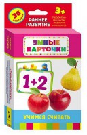 Карточки Домана "Учимся считать" - fgospostavki.ru - Махачкала