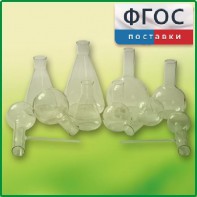 Комплект колб - fgospostavki.ru - Махачкала