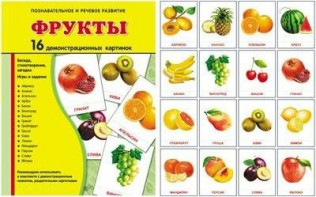 Демонстрационные карточки "Фрукты" - fgospostavki.ru - Махачкала