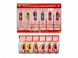 Электрифицированный стенд-тренажер "Эксплуатация огнетушителей" с разрезными агрегатами - fgospostavki.ru - Махачкала