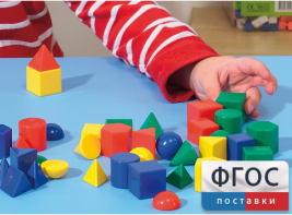 Фигуры геометрические 2,5 см. Набор цветной - fgospostavki.ru - Махачкала