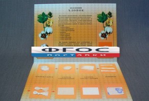 Коллекция "Хлопок для начальной школы" - fgospostavki.ru - Махачкала