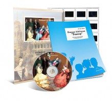 Электронное наглядное пособие с приложением  «Комедия Н.В. Гоголя “Ревизор”» - fgospostavki.ru - Махачкала