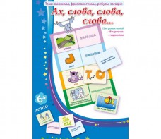 Ах, слова, слова, слова - fgospostavki.ru - Махачкала