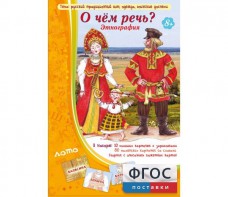 О чем речь? Этнография - fgospostavki.ru - Махачкала