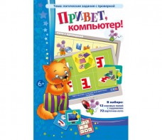 Привет, компьютер! - fgospostavki.ru - Махачкала