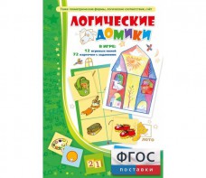 Логические домики - fgospostavki.ru - Махачкала