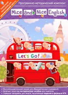 Mice and Nice English. Программно-методический комплекс - fgospostavki.ru - Махачкала