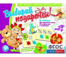 Выбирай подарочек! - fgospostavki.ru - Махачкала