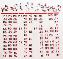 Набор магнитных карточек "Слоговый домик" - fgospostavki.ru - Махачкала