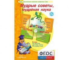 Мудрые советы, мудрёная наука - fgospostavki.ru - Махачкала