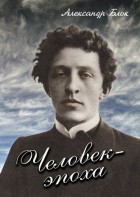 DVD "Человек - эпоха (Александр Блок)" - fgospostavki.ru - Махачкала