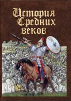 DVD "История средних веков. Раннее средневековье" - fgospostavki.ru - Махачкала