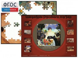 Шедевры Русского музея  (Компьютерный пазл) - fgospostavki.ru - Махачкала
