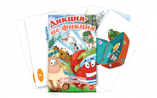 Комплект карточек "Дикция не фикция" - fgospostavki.ru - Махачкала