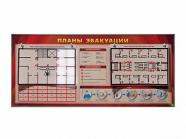 Электрифицированный интерактивный стенд "Планы эвакуации" с маркерными фолиями - fgospostavki.ru - Махачкала