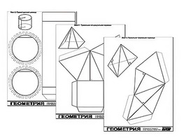 Набор моделей для лабораторных работ по стереометрии - fgospostavki.ru - Махачкала