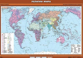 Учебная карта "Религии мира" - fgospostavki.ru - Махачкала