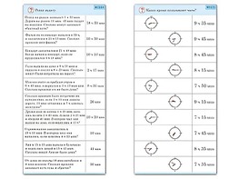 Комплект карточек (10) "Обучающий калейдоскоп. Время" - fgospostavki.ru - Махачкала