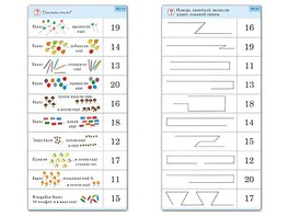 Комплект карточек (10) "Обучающий калейдоскоп. Переход через 10" - fgospostavki.ru - Махачкала