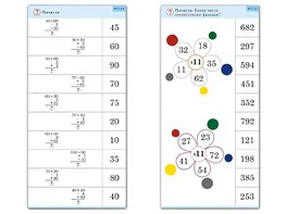 Комплект карточек (10) "Обучающий калейдоскоп. Простые примеры" - fgospostavki.ru - Махачкала