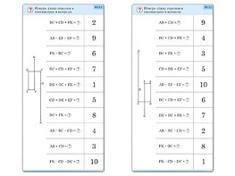 Комплект карточек (10) "Обучающий калейдоскоп. Сложение и вычитание в пределах 10" - fgospostavki.ru - Махачкала