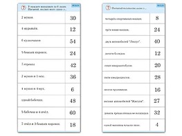 Комплект карточек (10)  "Обучающий калейдоскоп. Умножение на 3, 4 и 6" - fgospostavki.ru - Махачкала