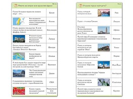Комплект карточек (10) "Обучающий калейдоскоп. Города и страны" - fgospostavki.ru - Махачкала