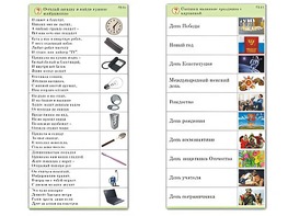 Комплект карточек (10) "Обучающий калейдоскоп. Общество" - fgospostavki.ru - Махачкала