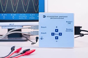 Осциллограф цифровой двухканальный - fgospostavki.ru - Махачкала