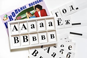 Касса букв классная (ламинированная, с магнитным креплением) - fgospostavki.ru - Махачкала