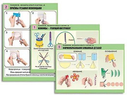 Комплект таблиц "Технология. Обработка бумаги и картона-2" (8 таблиц, А1, ламинированные, с раздаточным материалом) - fgospostavki.ru - Махачкала