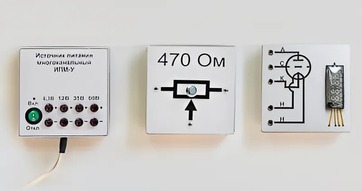 Набор для демонстраций по физике "Электричество-4" - fgospostavki.ru - Махачкала