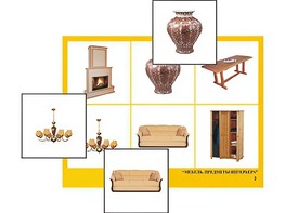 Логопедическое лото "Мебель. Предметы интерьера" (4 планшета, 24 карточки, цветное, ламинированное) - fgospostavki.ru - Махачкала