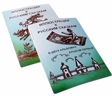 Пособие для слабовидящих детей - Иллюстрации к русским сказкам - fgospostavki.ru - Махачкала