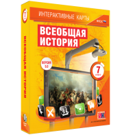 Интерактивные карты. Всеобщая история. 7 класс - fgospostavki.ru - Махачкала