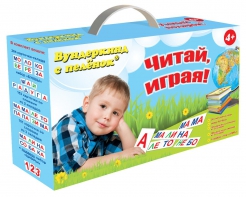 Набор для обучения чтению "Читай играя" - fgospostavki.ru - Махачкала