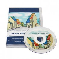 Компьютерная комплексная психолого-педагогическая коррекционно-диагностическая программа «Цицерон.ЛОГО диакорр 1 профи для детей дошкольного и младшего школьного возраста (5,6 – 10,5 лет)» - fgospostavki.ru - Махачкала