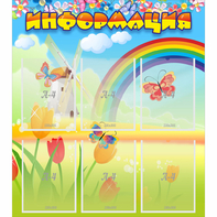 Стенд "Информация" №1 - fgospostavki.ru - Махачкала