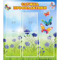 Стенд "Служба профилактики" - fgospostavki.ru - Махачкала