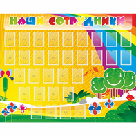 Стенд "Наши сотрудники" - fgospostavki.ru - Махачкала