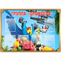 Стенд "Группа Премьера" - fgospostavki.ru - Махачкала