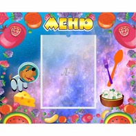 Стенд "Меню" - fgospostavki.ru - Махачкала