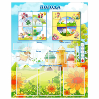 Стенд "Погода" - fgospostavki.ru - Махачкала