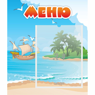 Стенд "Меню" №13 - fgospostavki.ru - Махачкала